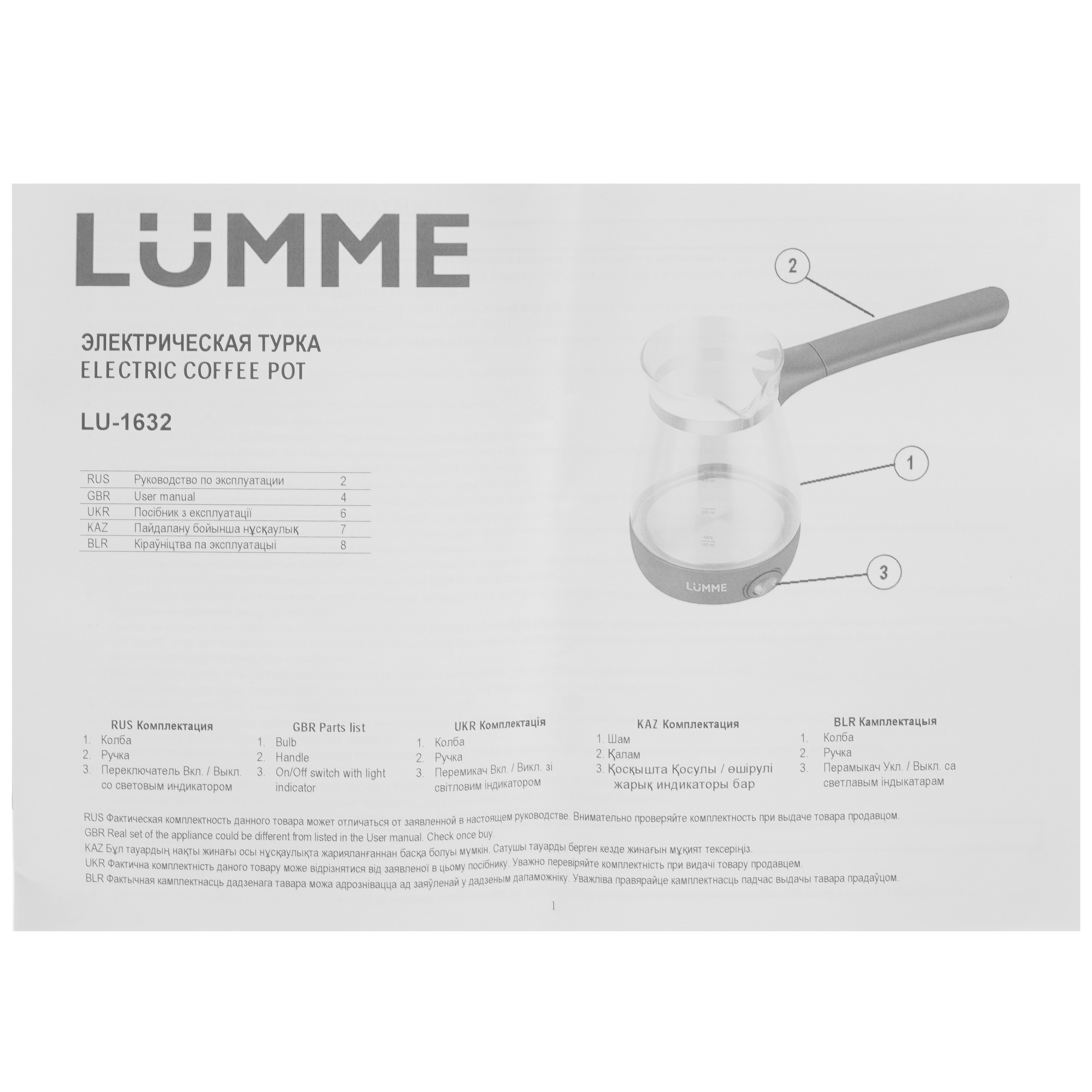 9907862 Электрическая турка LUMME LU-1632 зеленый STDN-0149228 - Вид №3