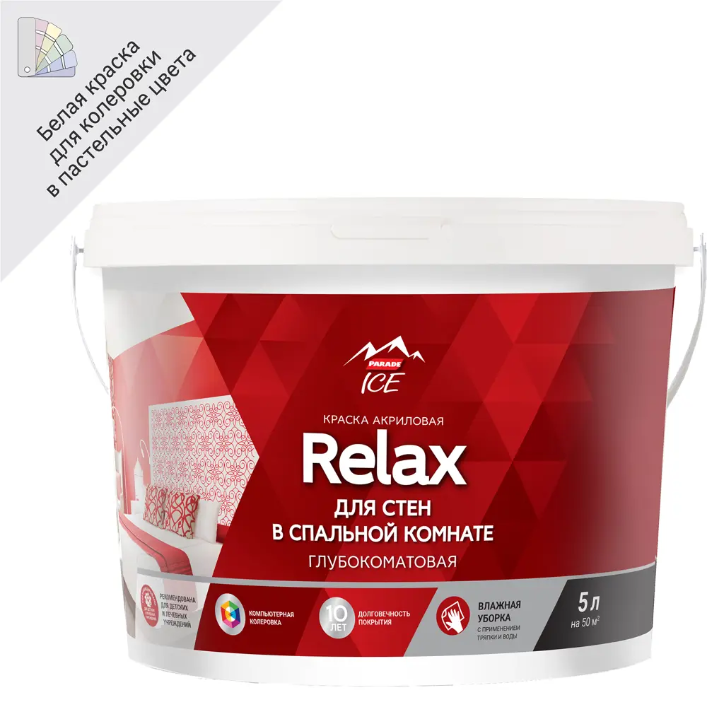 Parade DIY 2 Relax - Матовая краска для стен и потолков с бархатистым эффектом 82135580