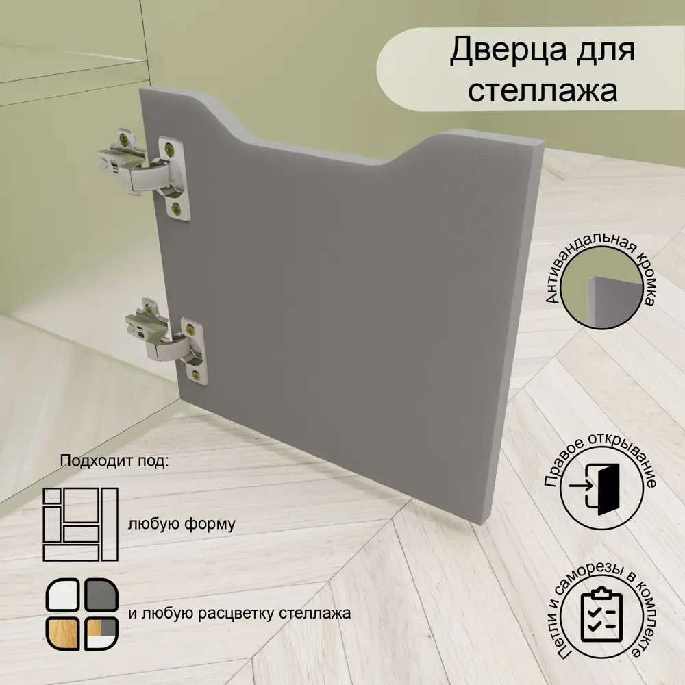91588742 Дверца для стеллажей в ванную комнату Velardy Cubic Line 32x32см цвет серый STLM-1000834
