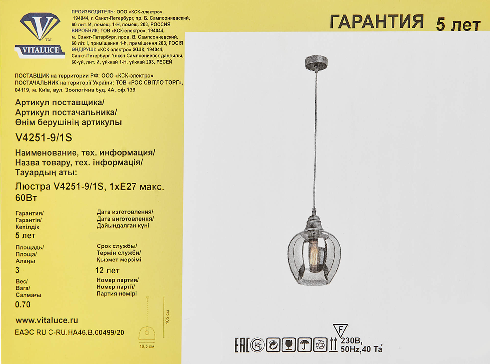 Vitaluce Маяк — подвесной светильник с дымчатым стеклом для современного интерьера 82622668 STLM-0031997 - Вид №7