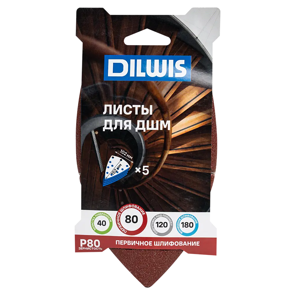 Лист шлифовальный на бумажной основе DILWIS P80 152x102 мм, 5 шт. 89439805 STLM-2095683  - Вид №2