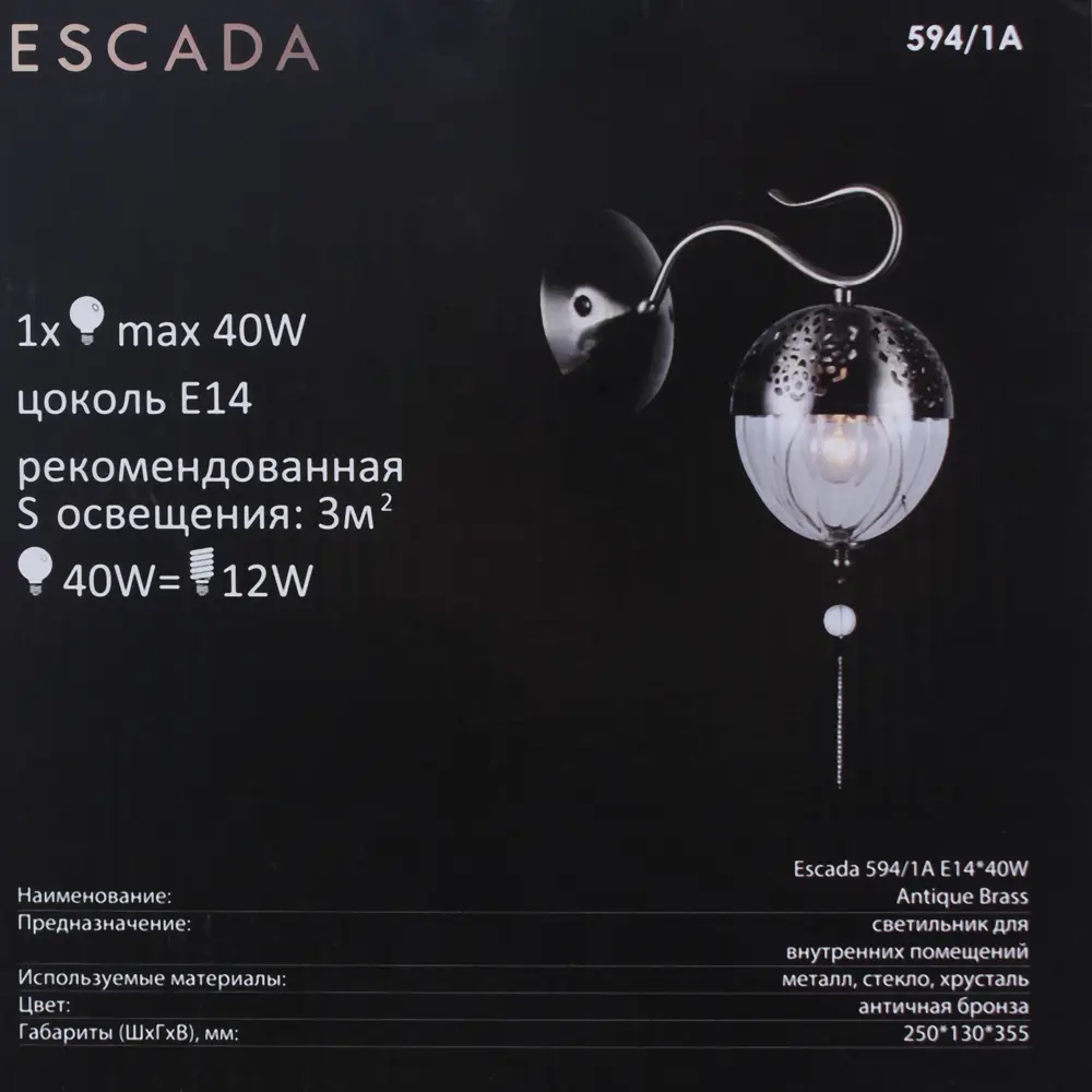 Бра «Faberge» 594/1А 1хЕ14х40 Вт цвет античная бронза Escada STLM-2029856 - Вид №4
