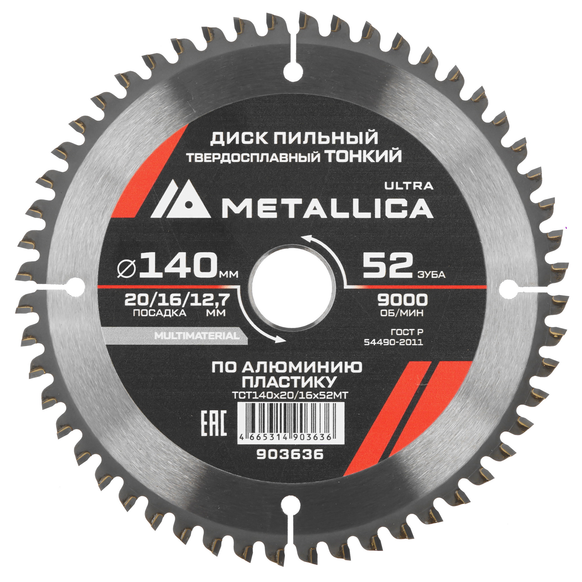 Диск пильный Metallica 903636 9120750 STDN-0124281