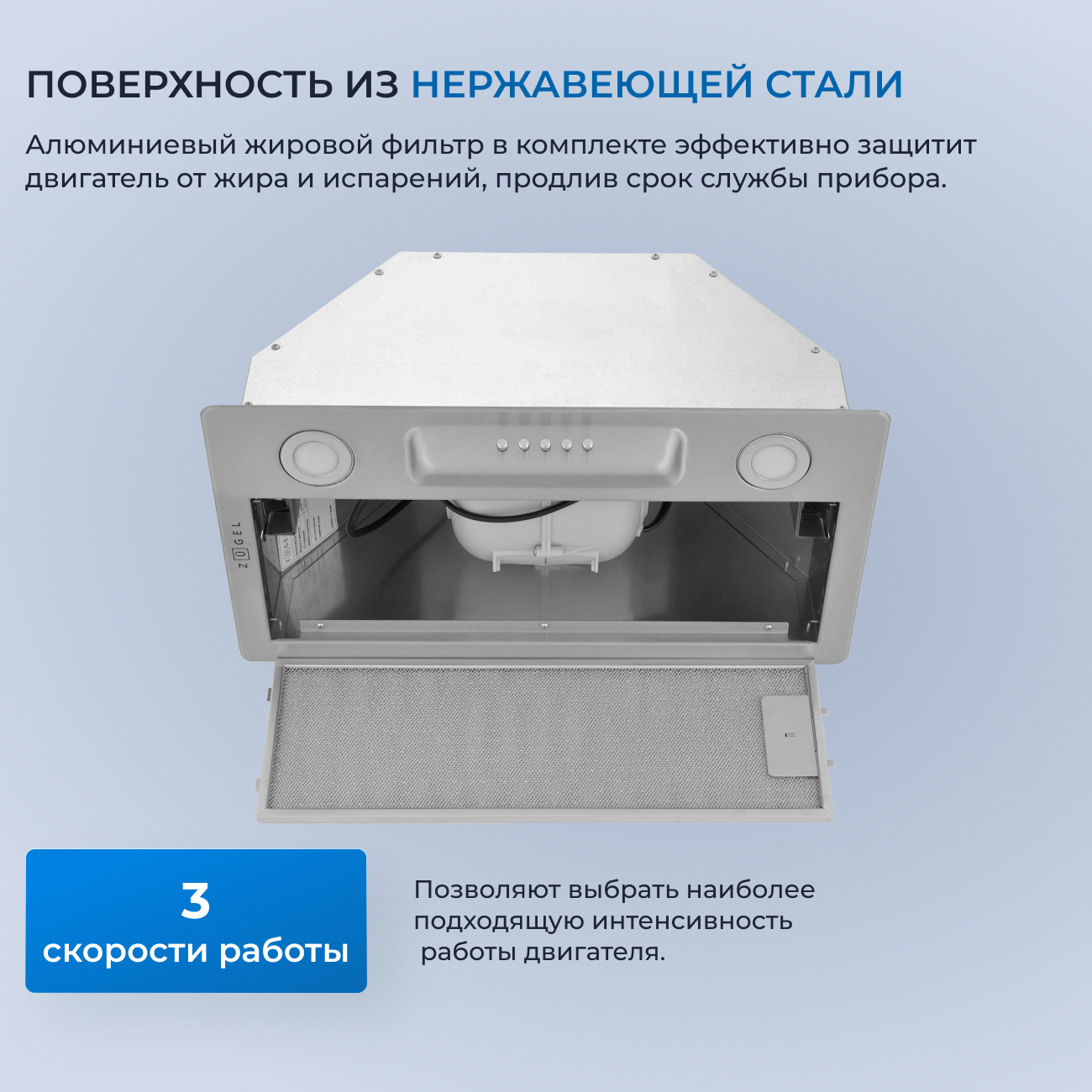 9175460 Вытяжка полновстраиваемая ZUGEL ZHI522X серебристый STDN-0000785 - Вид №22