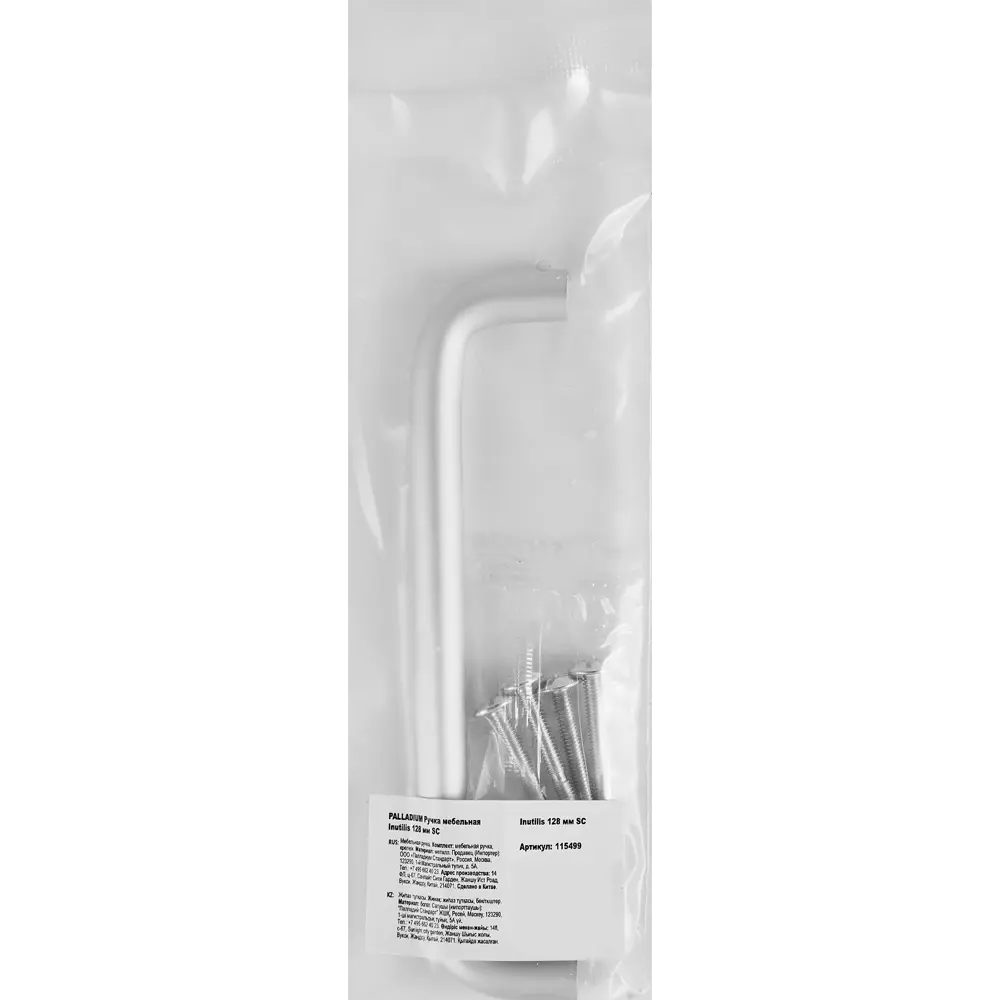 86899263 Ручка-скоба мебельная Inutilis ЦАМ 128 мм цвет матовый хром STLM-1008329 PALLADIUM  - Вид №4