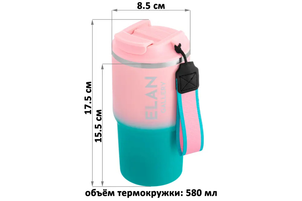 91579836 Термокружка 580 мл Elan gallery колба из нержавеющей стали цвет розовый/бирюзовый STLM-0877736