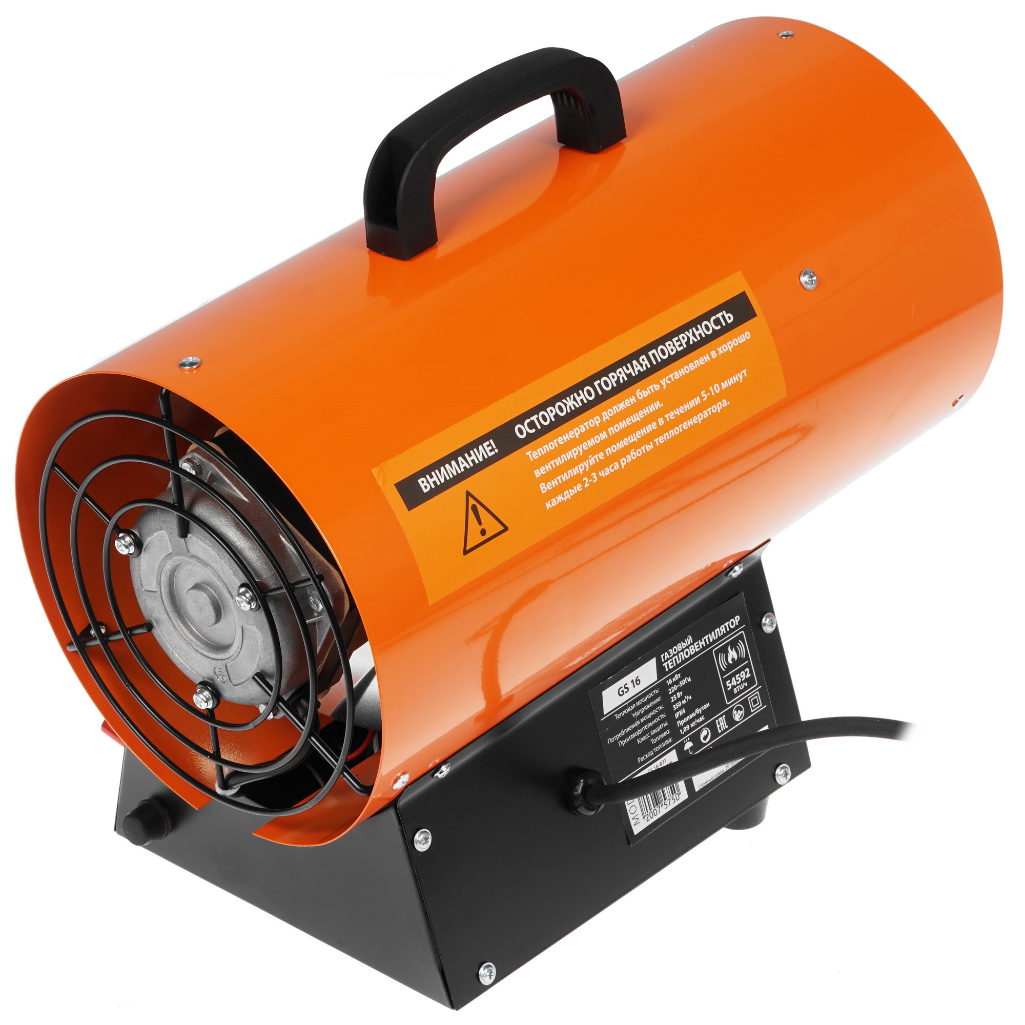 1147619 Тепловая пушка газовая PATRIOT GS 16 STDN-0073461 - Вид №1