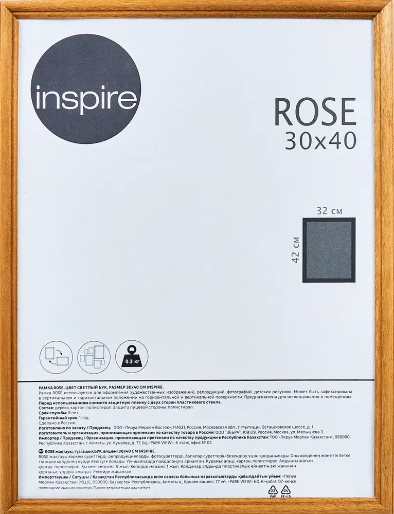INSPIRE Rose — элегантная рамка для фото 30×40 см из натурального бука 89320721