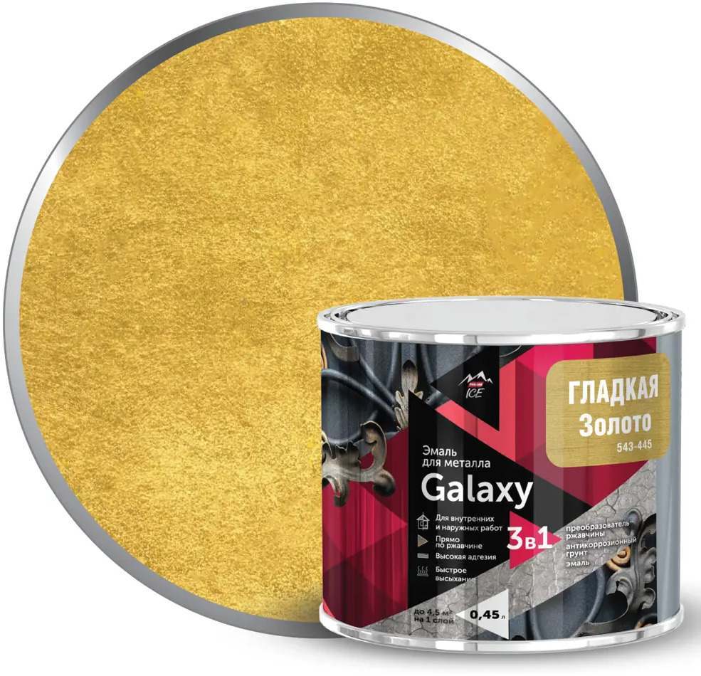 Грунт-эмаль Parade Galaxy 3-в-1: защита металла с золотым оттенком 84871669