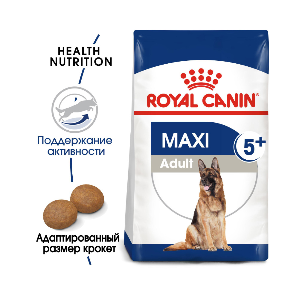 Т00008750 Корм для собак Size Maxi Adult 5+ для крупных пород старше 5 лет сух. 4кг ROYAL CANIN  - Вид №1