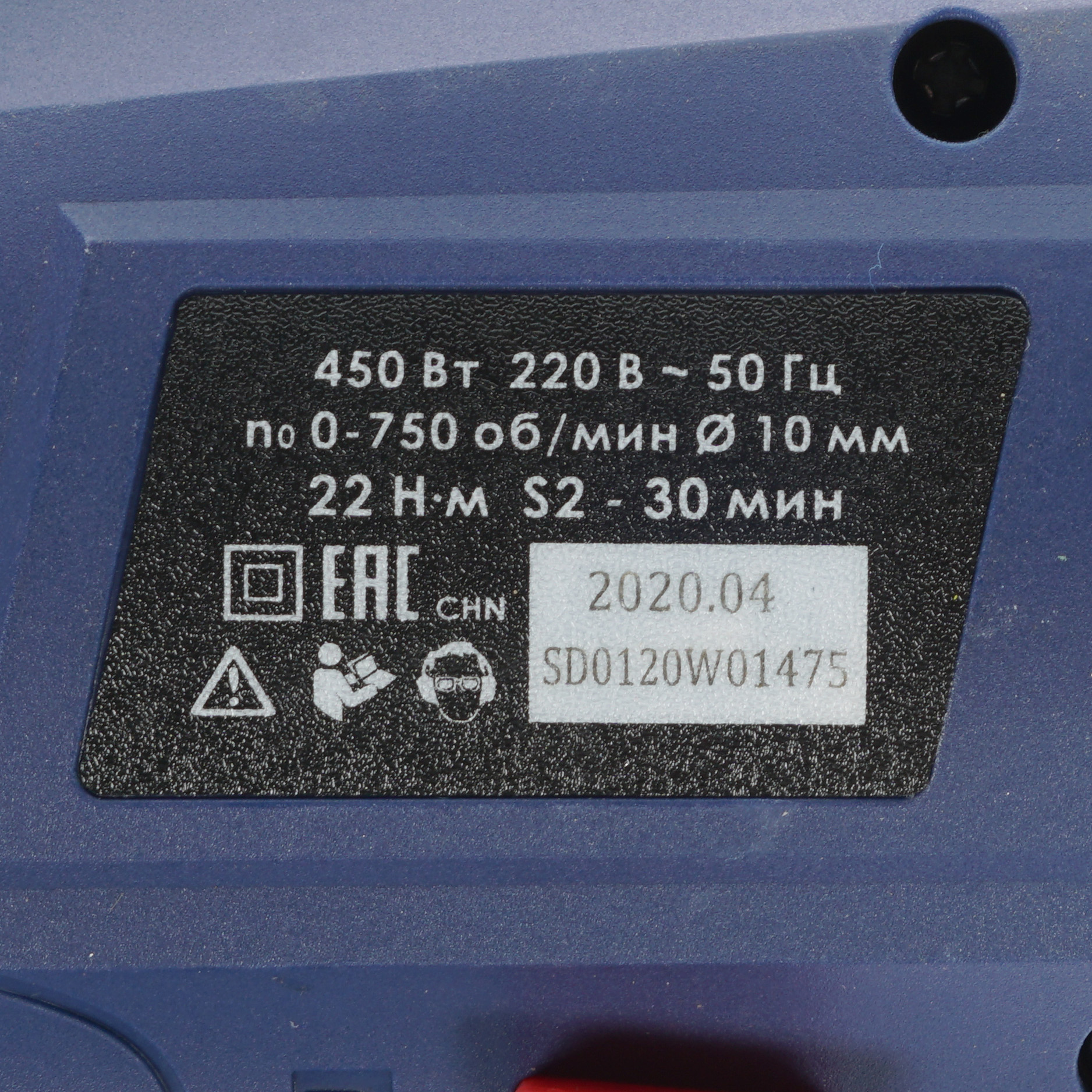 Дрель-шуруповерт Диолд ЭШ-0.45 8167789 STDN-0140592 - Вид №2