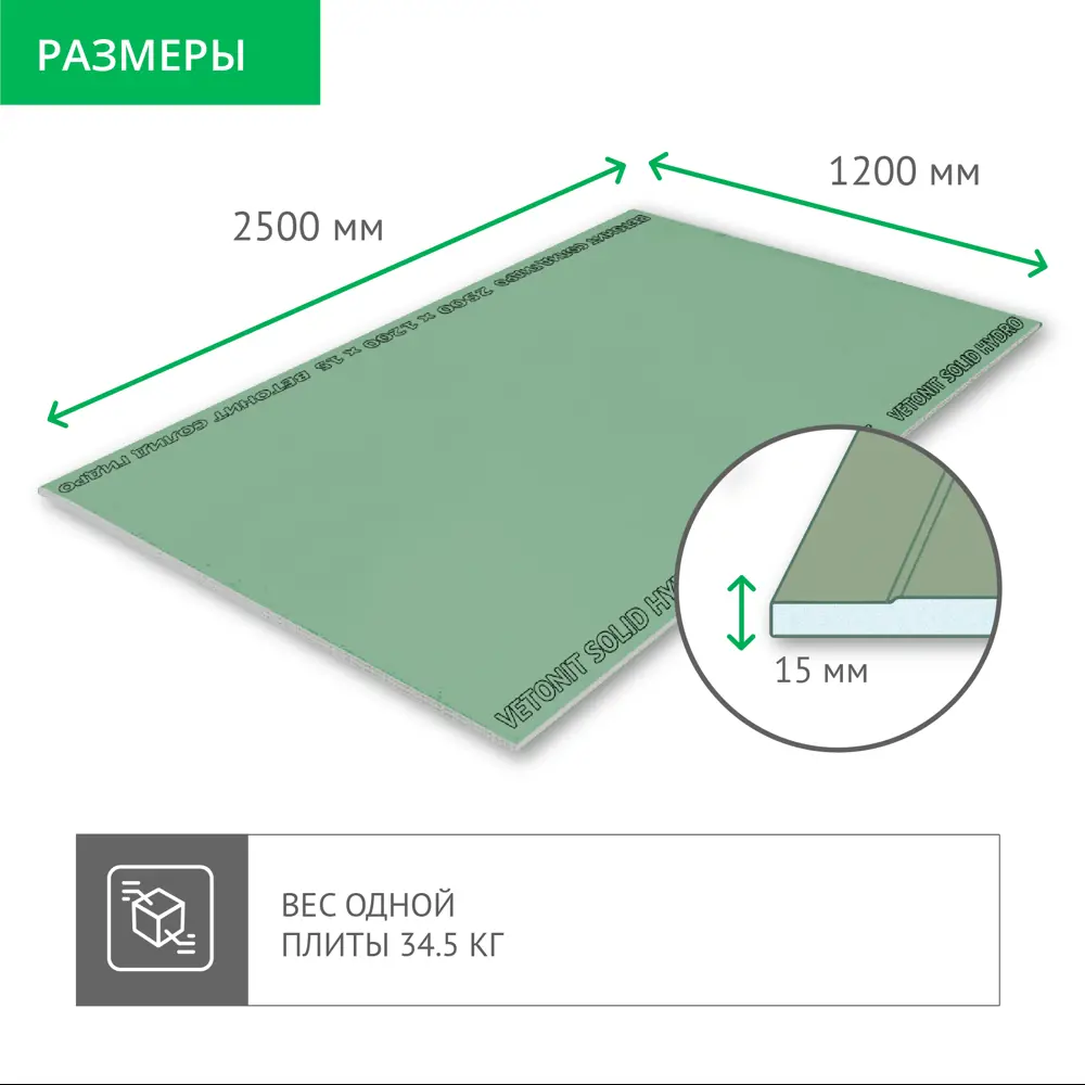 Влагостойкий гипсокартон Vetonit Solid Hydro для интерьерных решений 18622561 STLM-0011751 - Вид №2