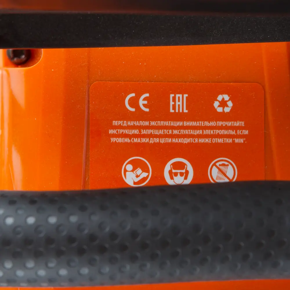 Бензопила PATRIOT GS 138 с системой легкого запуска и антивибрацией 18832307 STLM-0013068 - Вид №5