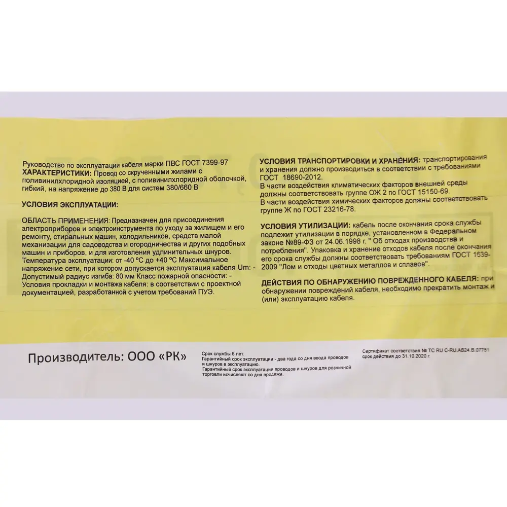 Провод Electraline ПВС 3x0.75, 5 м, ГОСТ 81930643 STLM-2139203  - Вид №3