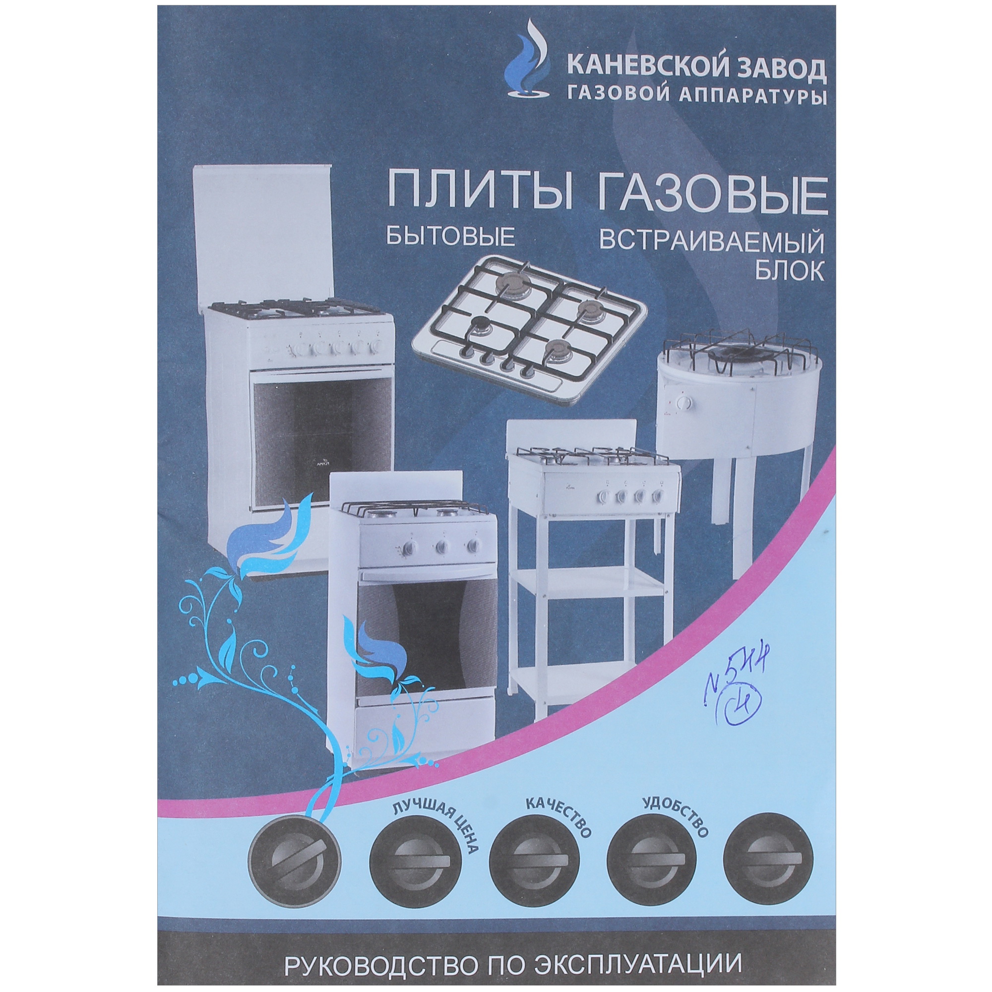 9973708 Газовая плита Flama LFG 24244 В коричневый Flama group STDN-0057788 - Вид №10