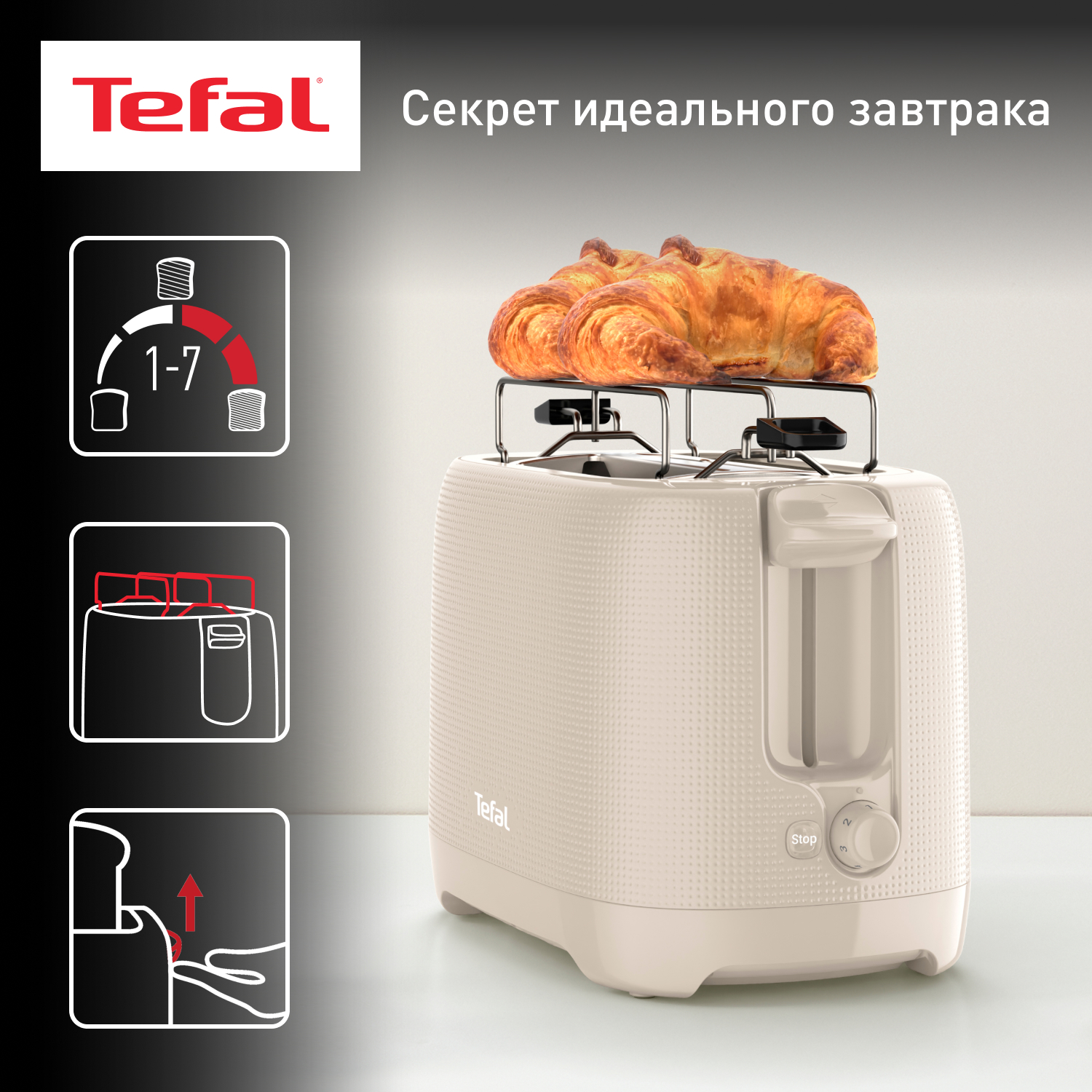 5495949 Тостер Tefal Morning TT2M1B10 бежевый STDN-0093106 - Вид №7