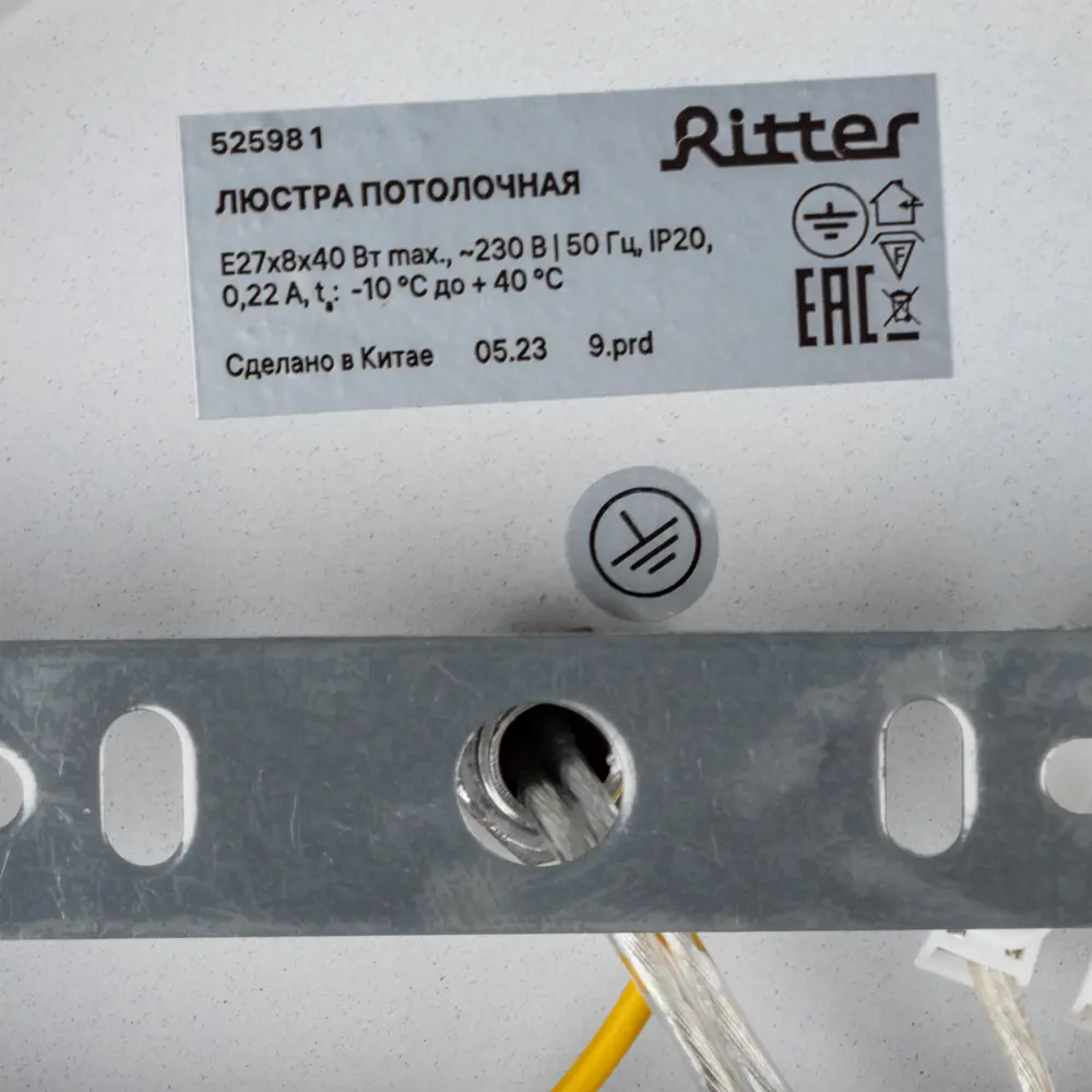 Люстра потолочная «Volante» 525981 8 ламп цвет серый RITTER STLM-2137644 - Вид №10