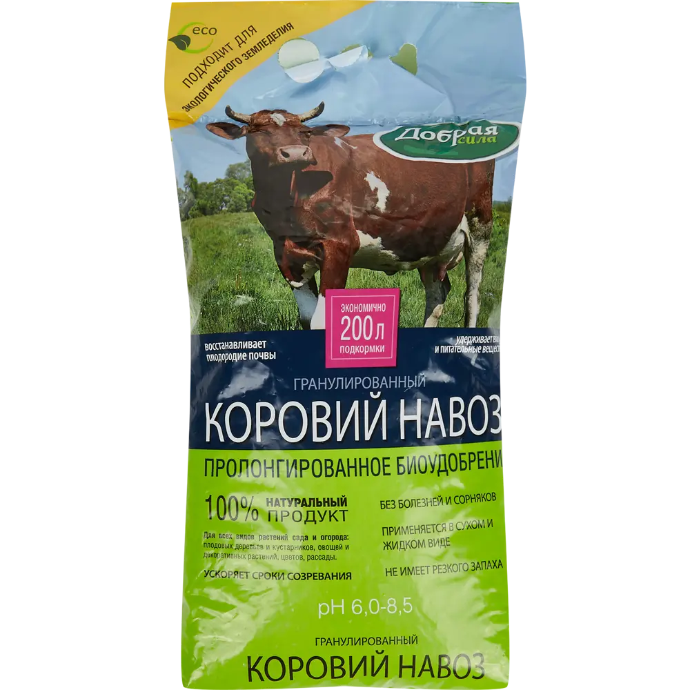 Santreyd Органическое удобрение Коровий навоз 2 кг для сада и огорода 85235091 STLM-0060263