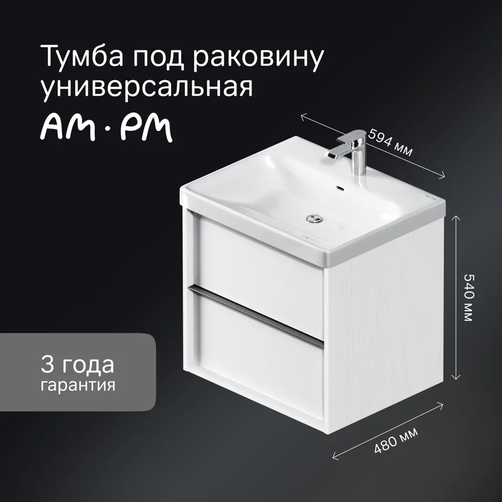 Тумба под раковину AM.PM Flash с двумя ящиками, белый/дерево 59.4 см 89394614 Stern STLM-1332289 - Вид №1