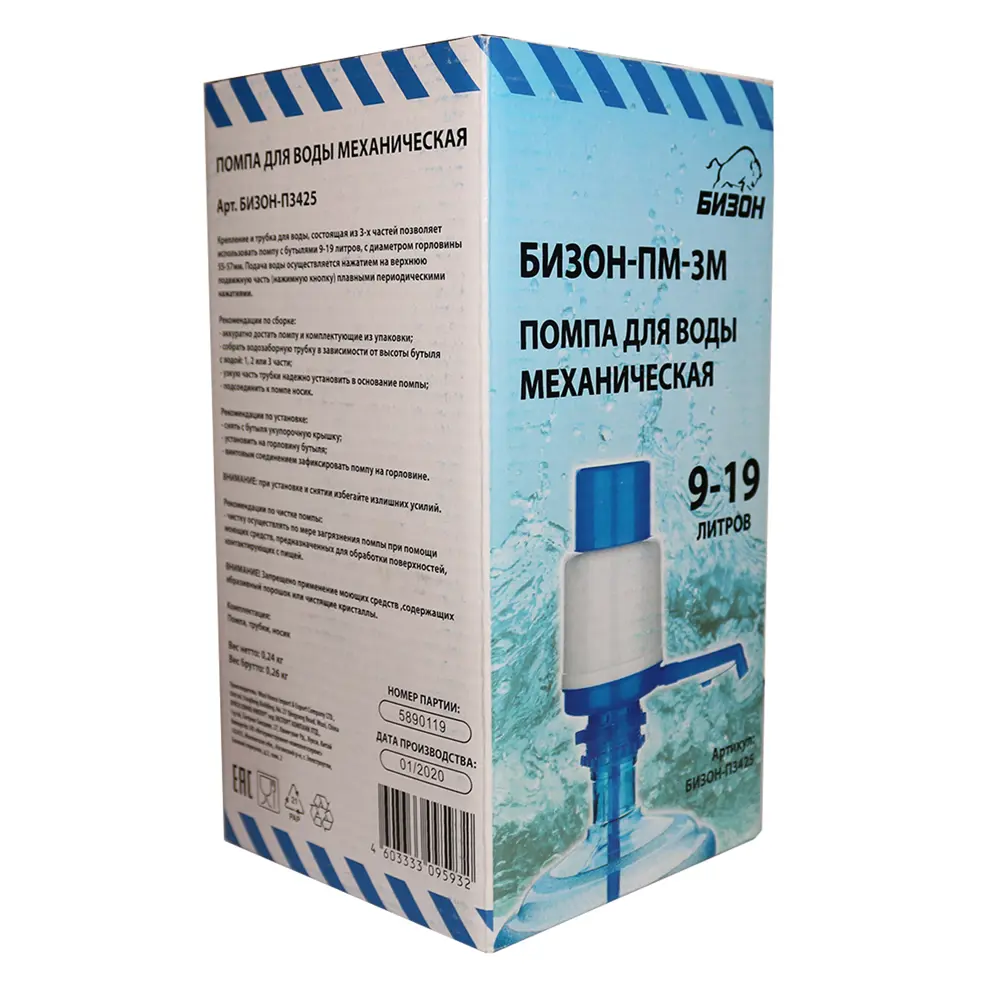 Помпа механическая 9 -19 БИЗОН STLM-2080495 - Вид №4