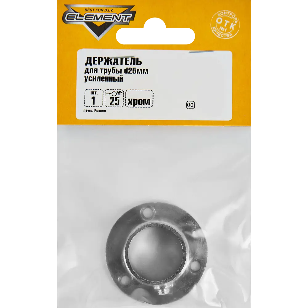 Держатель трубы ⌀25 без фиксатора хром Santreyd STLM-2041809 - Вид №2