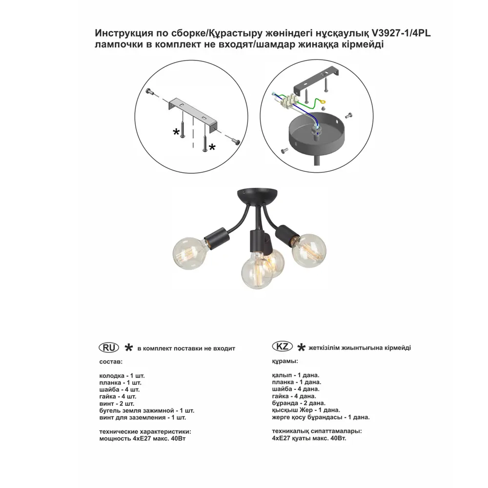 Vitaluce Версаль — потолочная люстра с 4 лампами для современного интерьера 89386496 STLM-1514846 - Вид №3