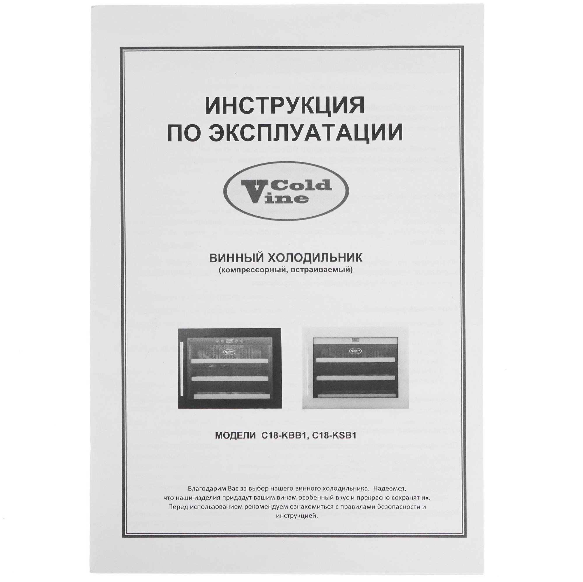 7933862 Встраиваемый винный шкаф CASO WineSafe 18 EB черный STDN-0037509 - Вид №7