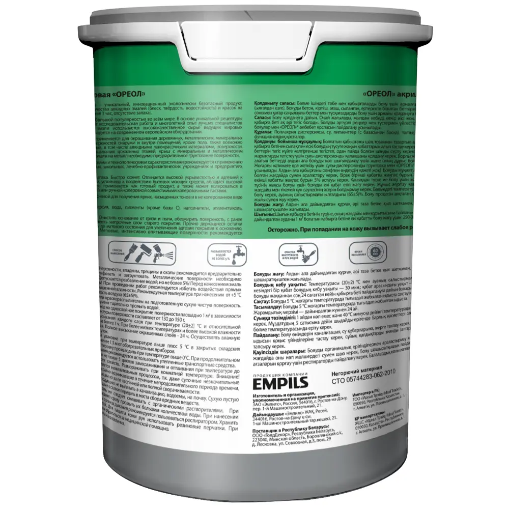 Эмаль универсальная Ореол глянцевая цвет синий 1 кг STLM-2152886 - Вид №2