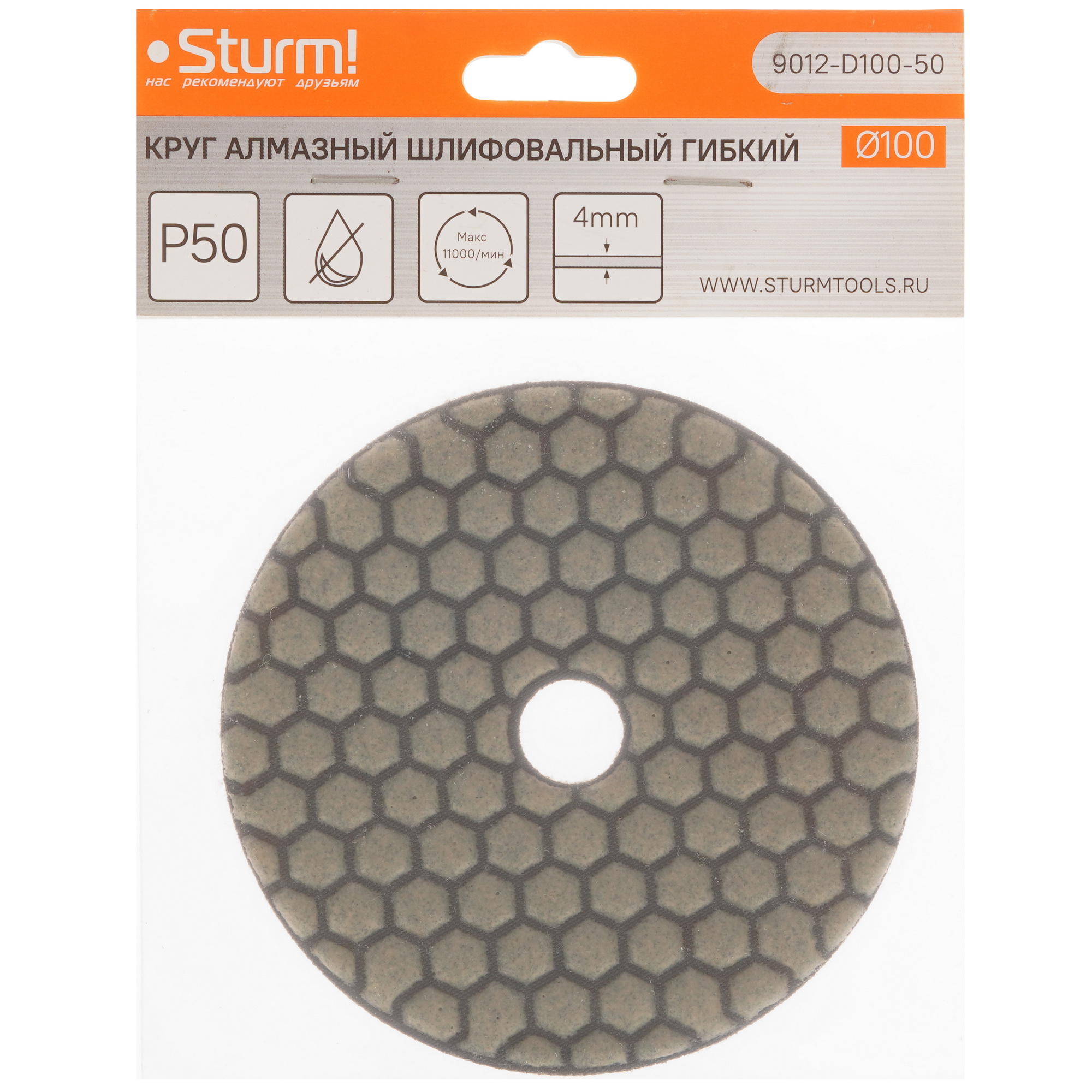 Круг алмазный гибкий Sturm! 9012-D100-50 100 мм 9113149 STDN-0097986 - Вид №4