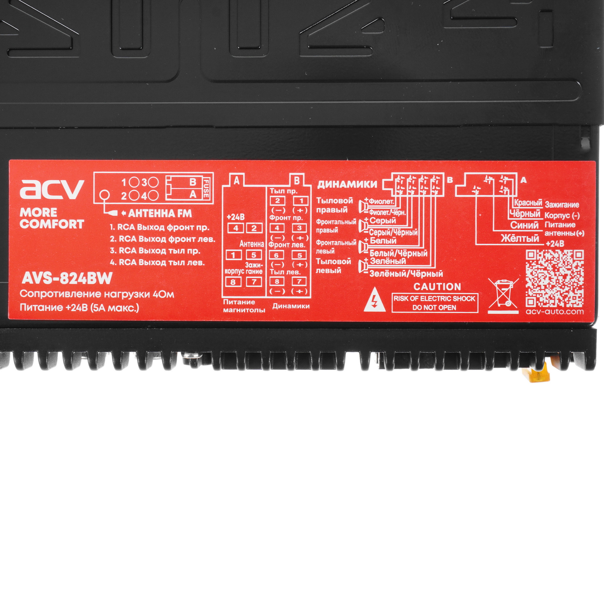 5340015 Автопроигрыватель ACV AVS-824BW STDN-0016407 - Вид №5