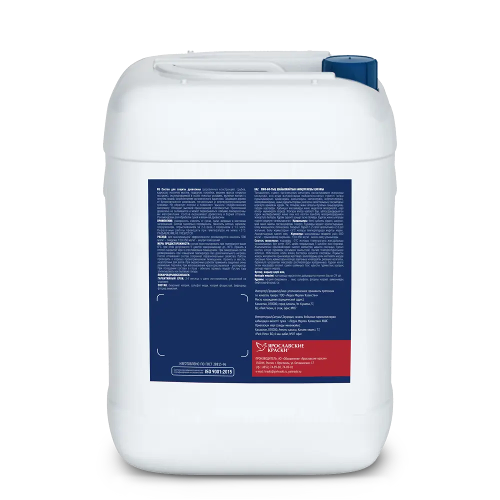 Антисептик ХМФ БФ для древесины ЯРОСЛАВСКИЕ КРАСКИ - защита на 30 лет 81979588 STLM-0016452 - Вид №2