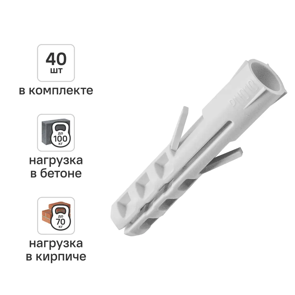 Дюбель распорный нейлоновый Dilwis 10x50мм 40 шт. 89449714 STLM-2051779 