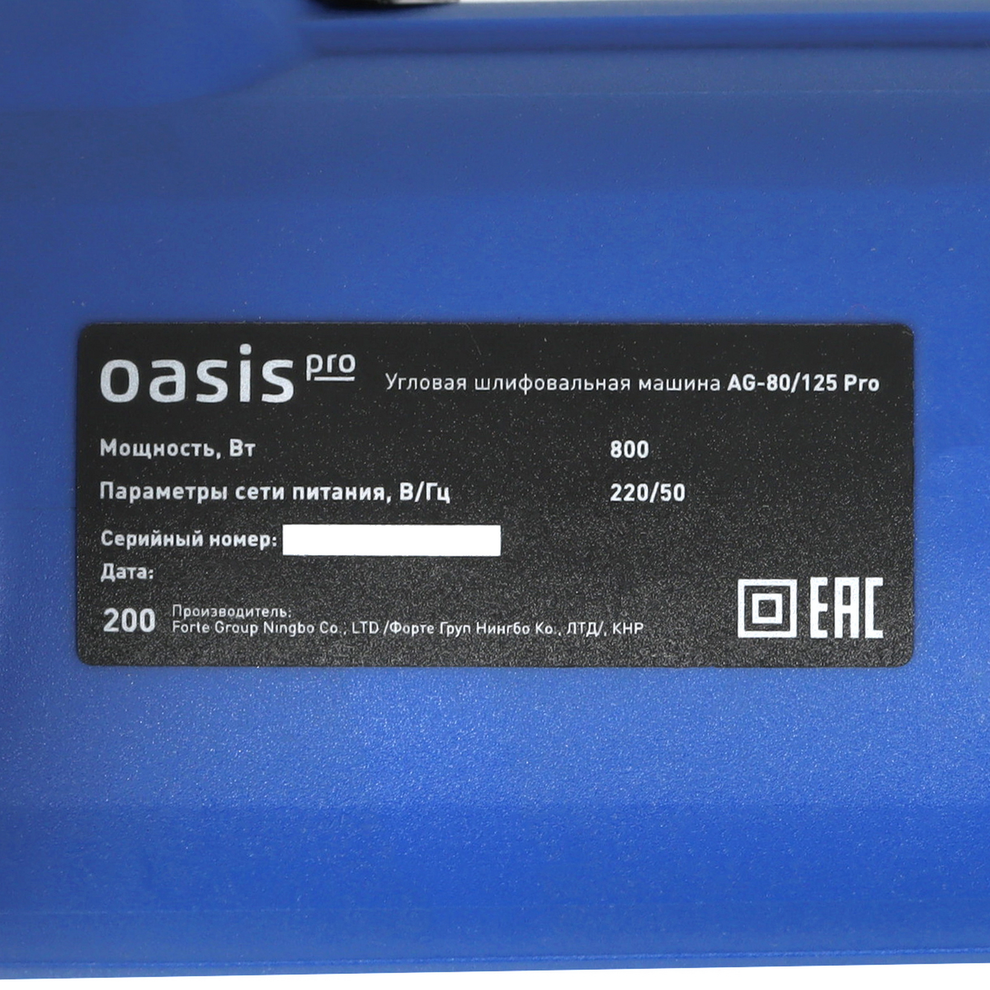 Углошлифовальная машина (УШМ) Oasis AG-80/125 Pro 9125063 STDN-0126342 - Вид №4