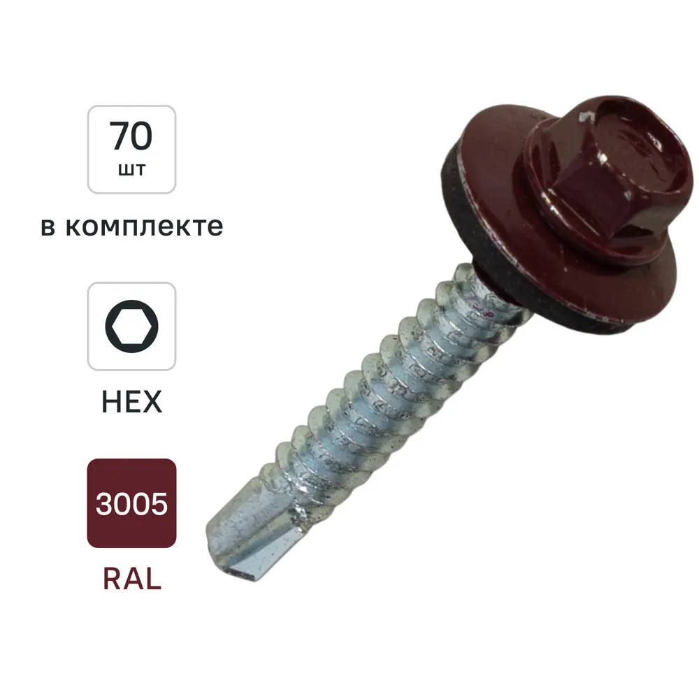 Саморезы кровельные DILWIS по металлу с пресс-шайбой и сверлом 5.5×38 мм (70 шт) 89386443 STLM-1578824