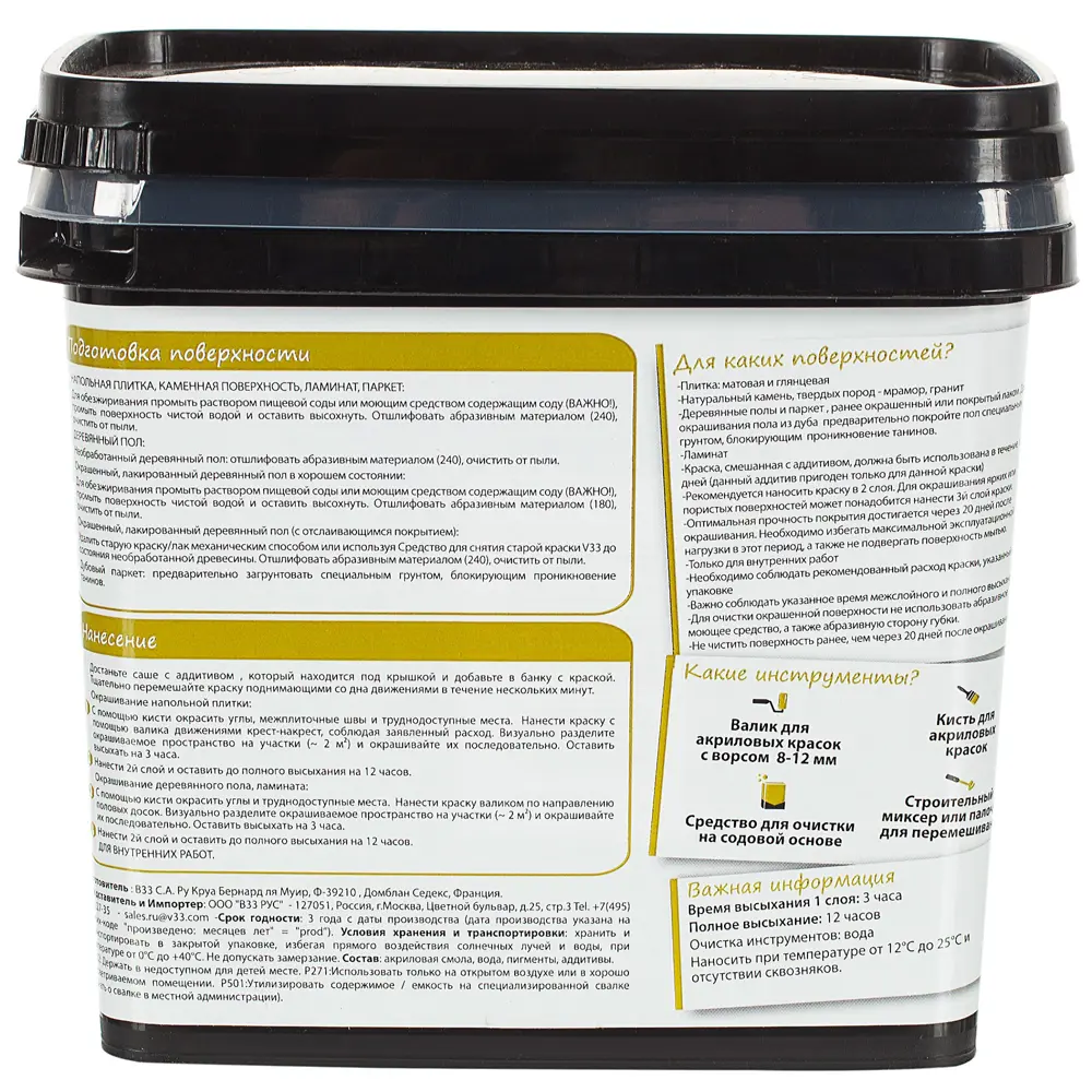 Краска для пола V33 Decolab 0.75 л цвет прованс STLM-2186821 - Вид №3