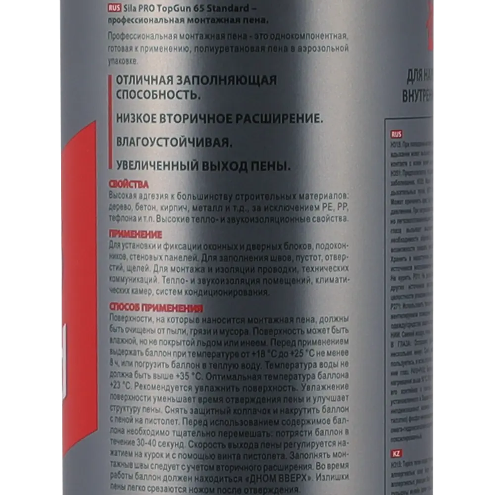 Пена монтажная профессиональная Sila Hot Temp 65, 850 мл STLM-2182892 - Вид №3