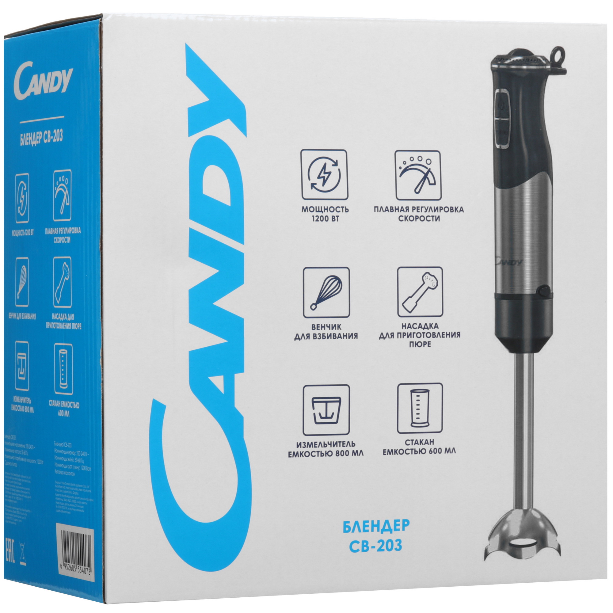 9116618 Блендер погружной Candy CB-203 черный STDN-0063191 - Вид №9