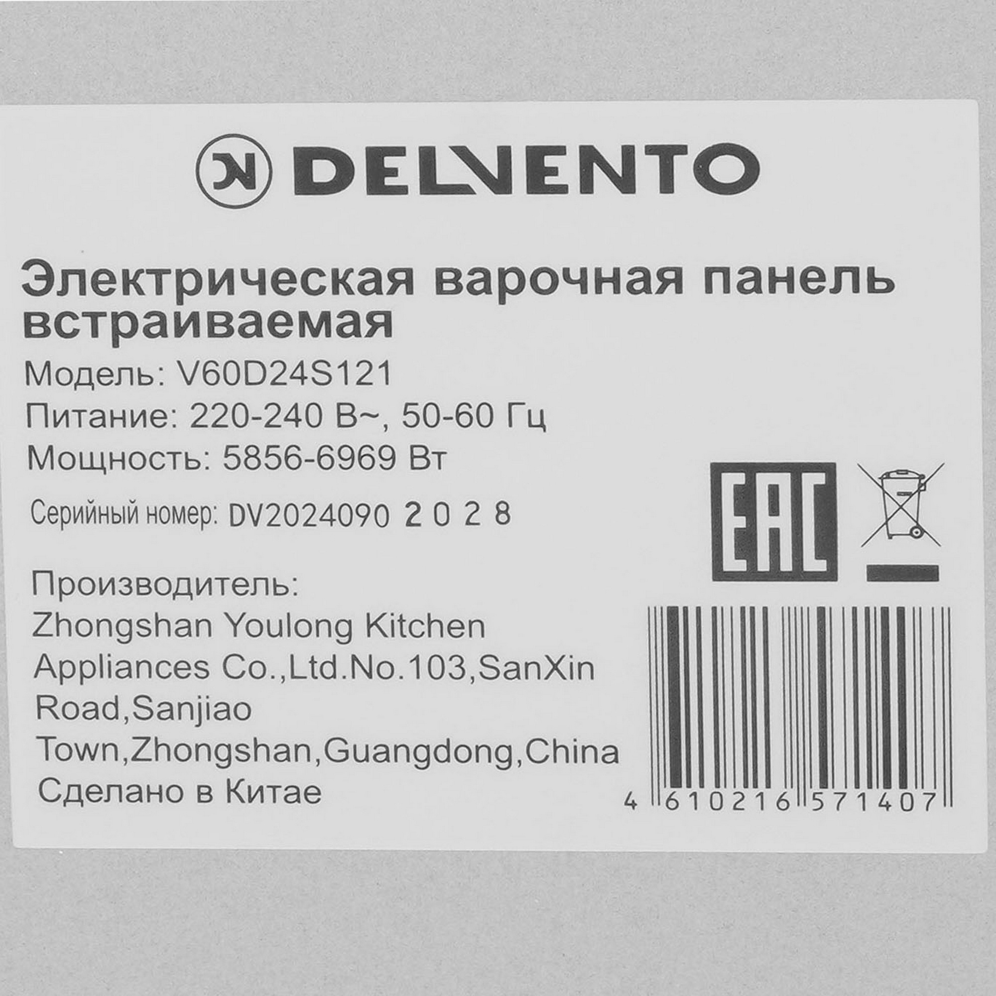 9214230 Электрическая варочная поверхность Delvento V60D24S121 STDN-0101094 - Вид №3