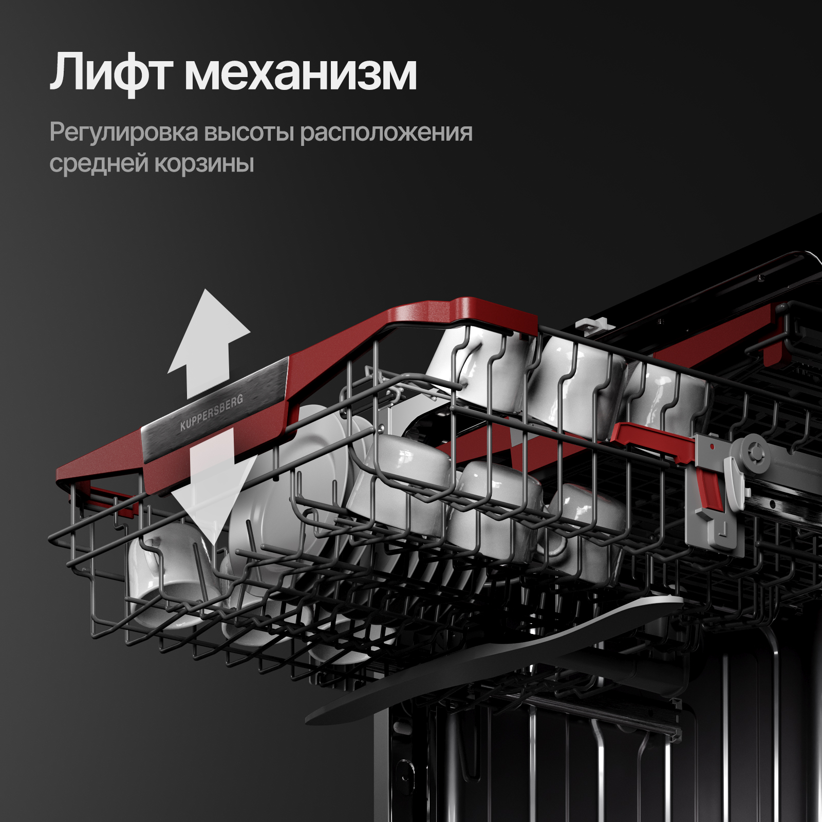 8192412 Встраиваемая посудомоечная машина Kuppersberg GLM 6075 STDN-0077617 - Вид №17