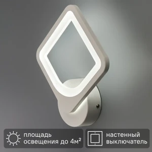 Настенный светильник светодиодный Escada 10220/1LED, регулируемый белый свет, цвет белый