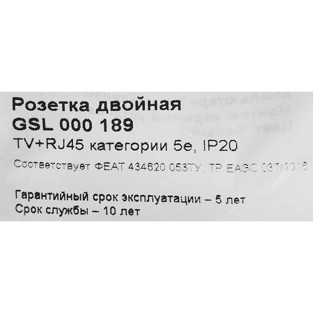 Schneider Electric Glossa — двойная компьютерная розетка RJ45 для интернета и ТВ 86710167 STLM-0070787 - Вид №5