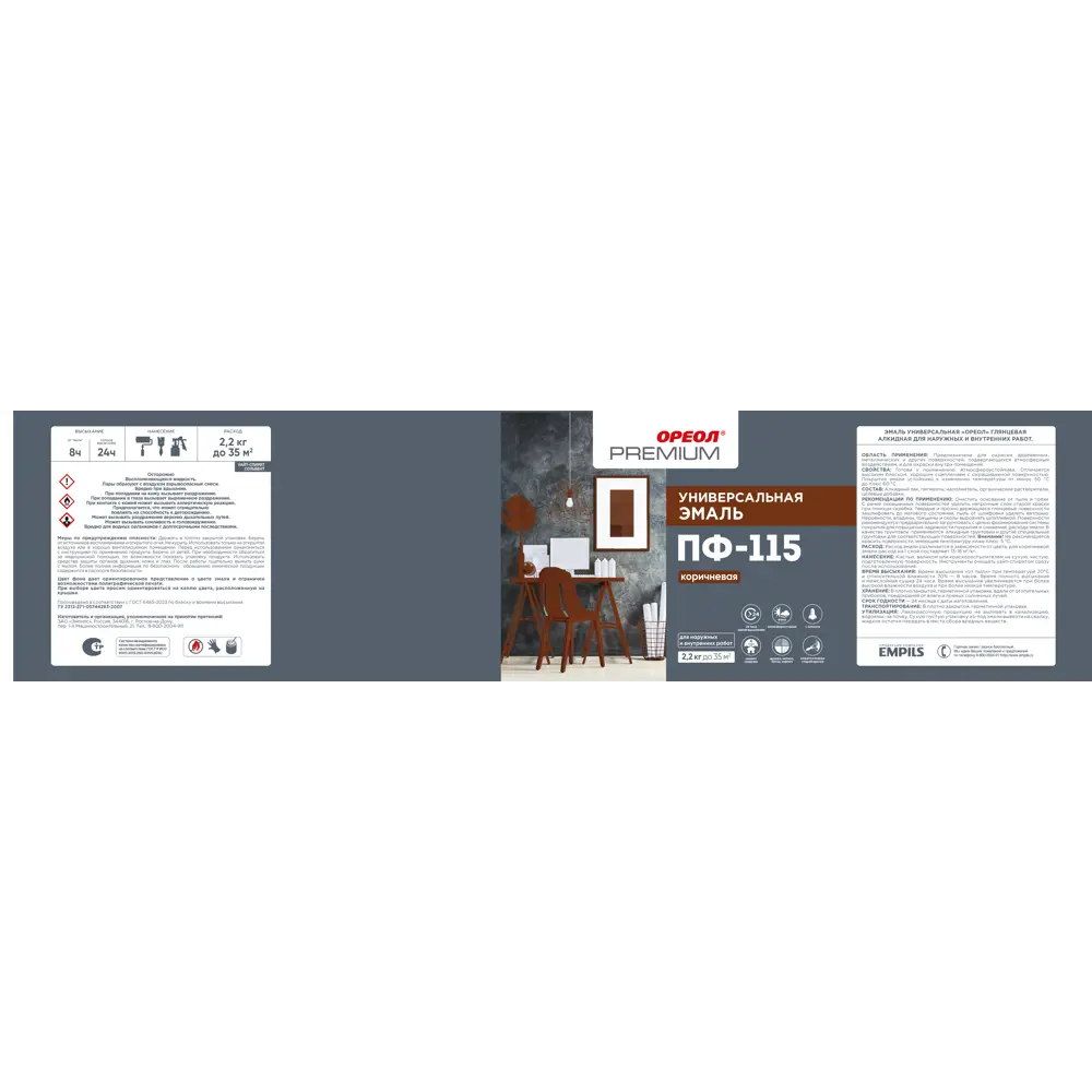 Эмаль Ореол Premium ПФ-115 глянцевая цвет коричневый 2.2 кг STLM-2017490 - Вид №2