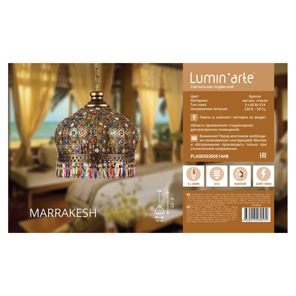 Подвес Lumin`arte Arabika-1, 3xE27x60 Вт, металл, цвет бронза/мультиколор 15237297 STLM-2200466 LUMIN ARTE  - Вид №2