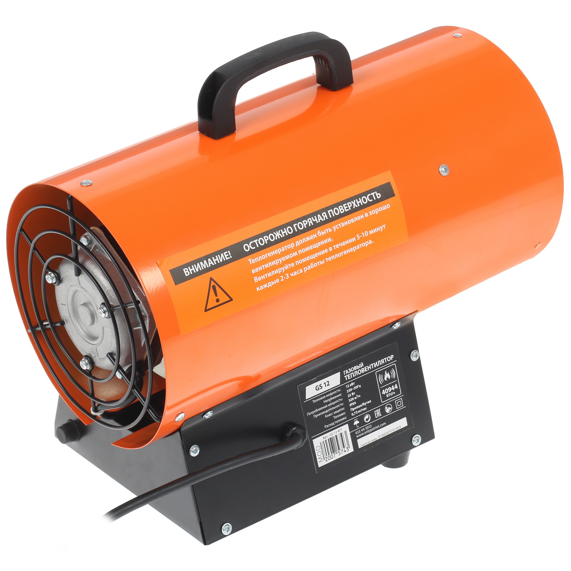 1147618 Тепловая пушка газовая PATRIOT GS 12 STDN-0136945 - Вид №1