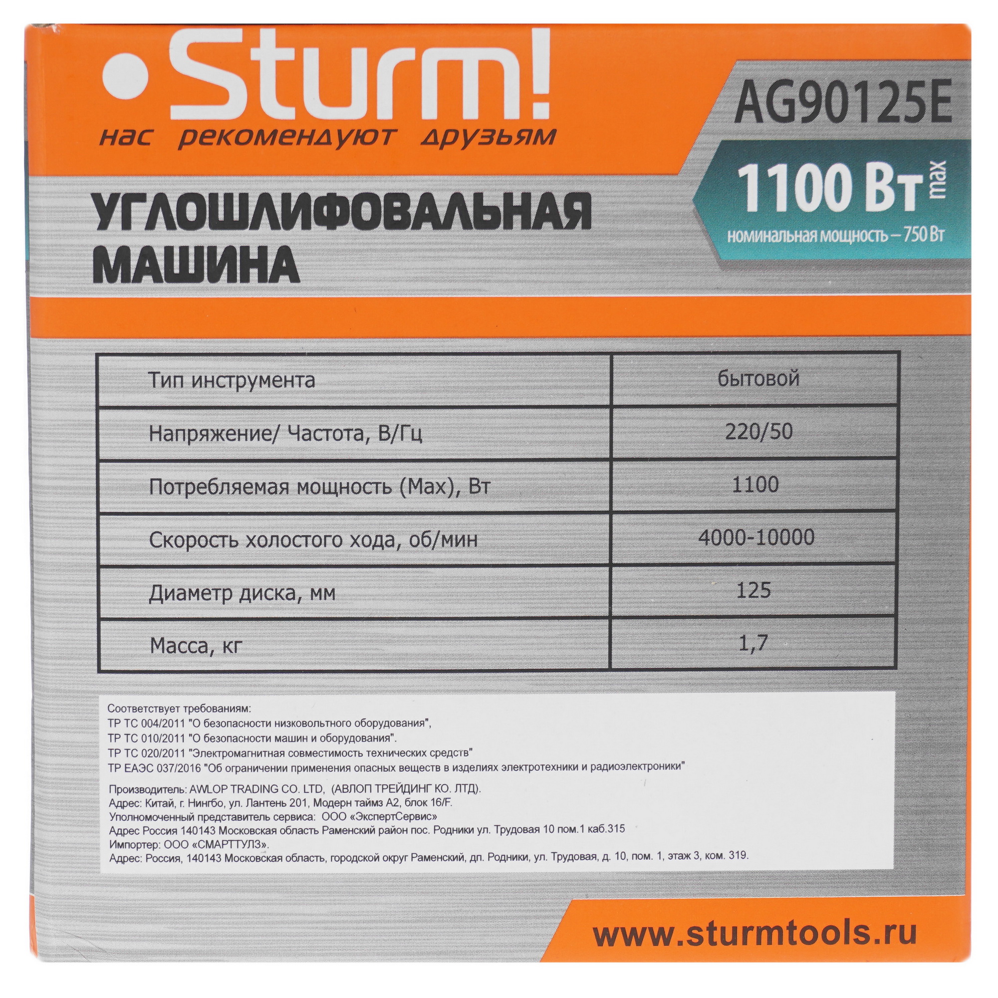Углошлифовальная машина (УШМ) Sturm! AG90125E 9938087 STDN-0009423 - Вид №9