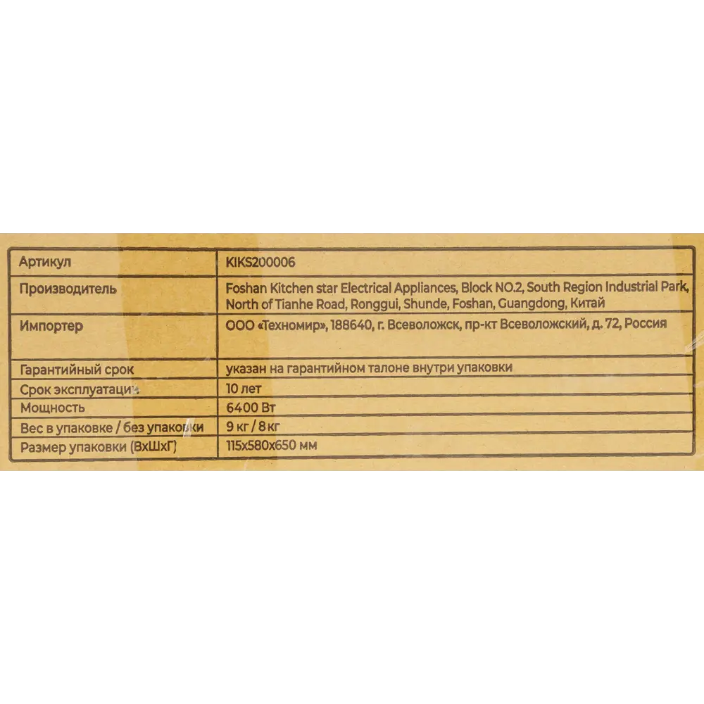 Индукционная варочная панель Kitll KHI 6001 BLACK 60 см 4 конфорки цвет чёрный STLM-2107046 - Вид №10