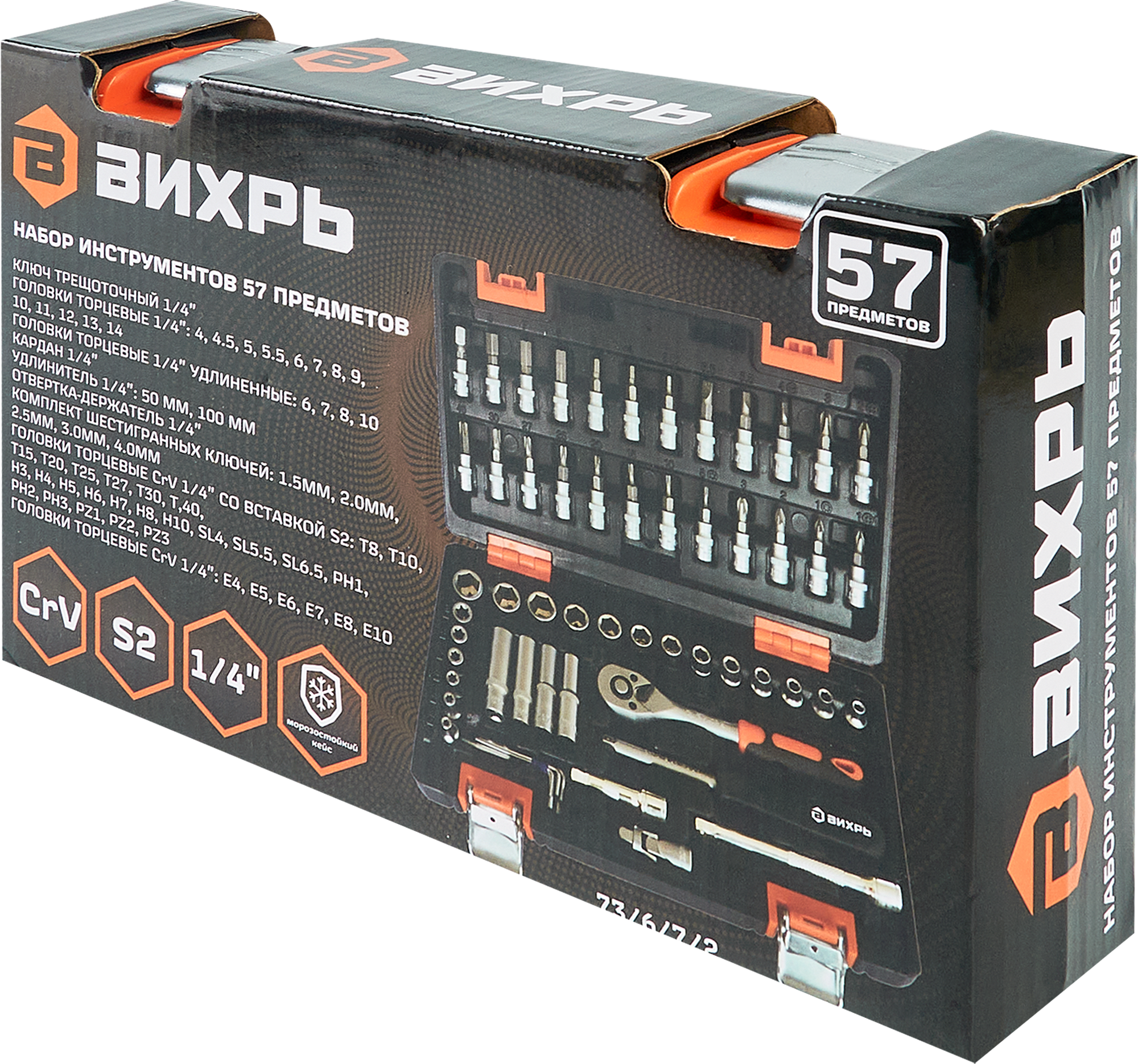 Набор инструментов ВИХРЬ 57 предметов для авто и техники 85087836 STLM-0058457 - Вид №13