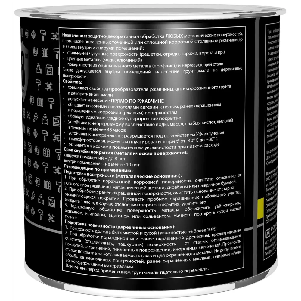 Грунт-эмаль Dali 3 в 1 - защита металла от коррозии 83372455 STLM-0040604 - Вид №3