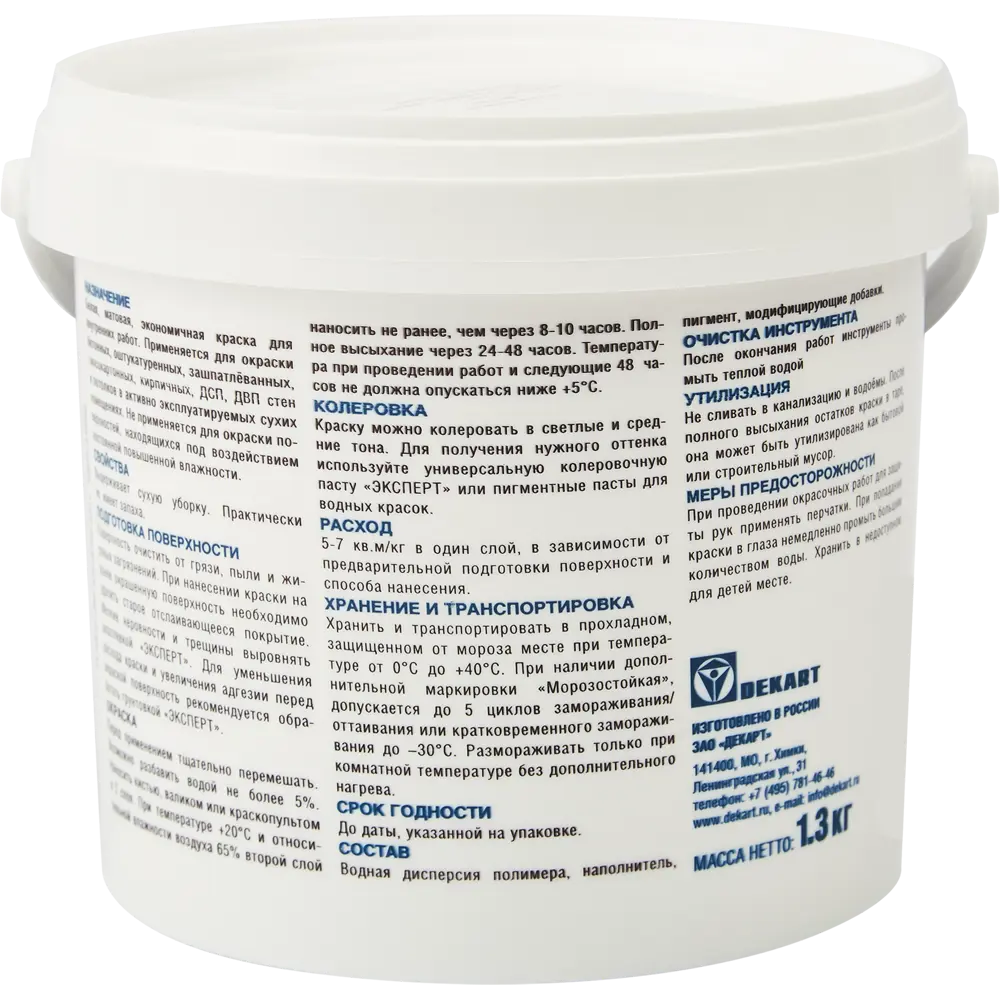 Краска для стен и потолков Эксперт матовая цвет белый 0.9 л STLM-2075816 - Вид №1