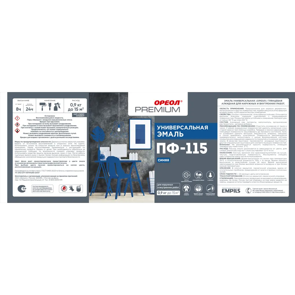 Эмаль Ореол Premium ПФ-115 глянцевая цвет синий 0.9 кг STLM-2003251 - Вид №2